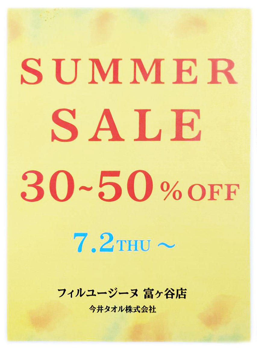 【お知らせ】fil+usine 富ヶ谷店にて「サマーセール」開催！