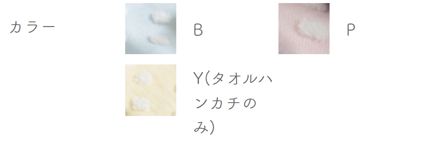 ポワポワ